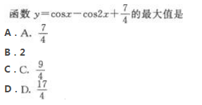 2022年贵州成人高考高起点数学(理)考试模拟试题及答案八-高起点数学(理)考试模拟试题1-5(图10)