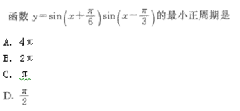 2022年贵州成人高考高起点数学(理)考试模拟试题及答案八-高起点数学(理)考试模拟试题1-5(图11)