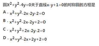 2022年贵州成人高考高起点数学(理)考试模拟试题及答案八-高起点数学(理)考试模拟试题1-5(图13)