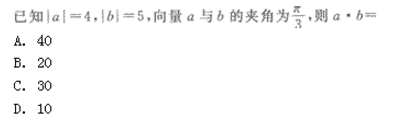 2022年贵州成人高考高起点数学(理)考试模拟试题及答案八-高起点数学(理)考试模拟试题1-5(图16)