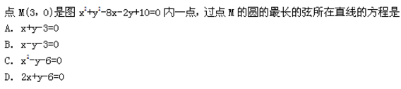 2022年贵州成人高考高起点数学(理)考试模拟试题及答案八-高起点数学(理)考试模拟试题1-5(图1)