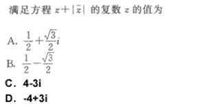 2022年贵州成人高考高起点数学(理)考试模拟试题及答案八-高起点数学(理)考试模拟试题1-5(图2)