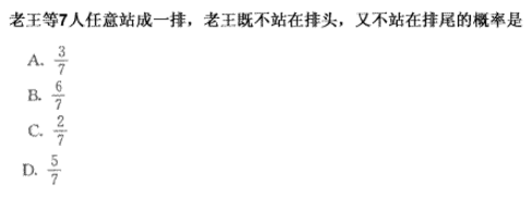 2022年贵州成人高考高起点数学(理)考试模拟试题及答案八-高起点数学(理)考试模拟试题1-5(图4)