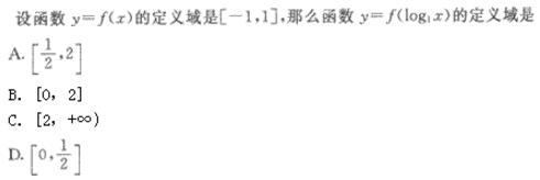 2022年贵州成人高考高起点数学(理)考试模拟试题及答案八-高起点数学(理)考试模拟试题1-5(图6)