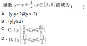 2022年贵州成人高考高起点数学(理)考试模拟试题及答案八-高起点数学(理)考试模拟试题1-5(图7)