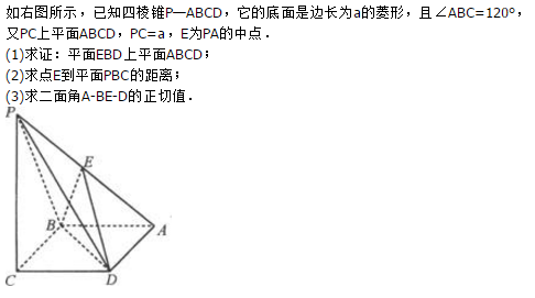 2022年贵州成人高考高起点数学(理)考试模拟试题及答案八-高起点数学(理)考试模拟试题1-5(图25)