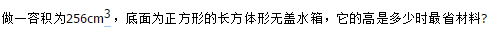 2022年贵州成人高考高起点数学(理)考试模拟试题及答案八-高起点数学(理)考试模拟试题1-5(图27)