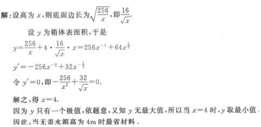 2022年贵州成人高考高起点数学(理)考试模拟试题及答案八-高起点数学(理)考试模拟试题1-5(图28)