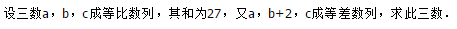 2022年贵州成人高考高起点数学(理)考试模拟试题及答案八-高起点数学(理)考试模拟试题1-5(图21)