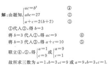 2022年贵州成人高考高起点数学(理)考试模拟试题及答案八-高起点数学(理)考试模拟试题1-5(图22)