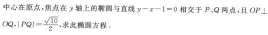 2022年贵州成人高考高起点数学(理)考试模拟试题及答案八-高起点数学(理)考试模拟试题1-5(图23)