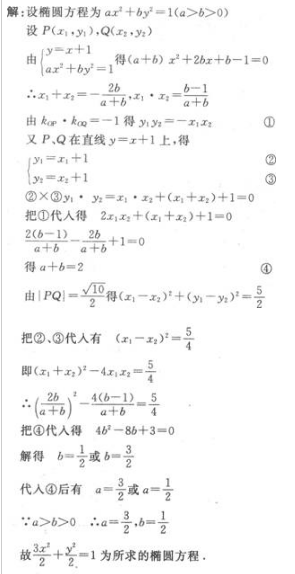 2022年贵州成人高考高起点数学(理)考试模拟试题及答案八-高起点数学(理)考试模拟试题1-5(图24)