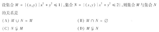 2003年成人高考高起点数学(文)考试真题及参考答案(图1)