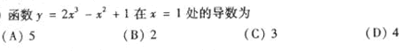 2003年成人高考高起点数学(文)考试真题及参考答案(图10)