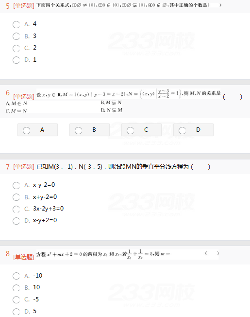 2022年贵州成人高考高起点文史财经类数学考试高分冲刺试题及答案(五)-文史财经类数学高分冲刺试题1-4(图2)