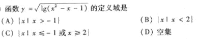 2003年成人高考高起点数学(文)考试真题及参考答案(图12)