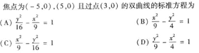 2003年成人高考高起点数学(文)考试真题及参考答案(图15)