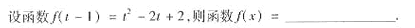 2003年成人高考高起点数学(文)考试真题及参考答案(图19)
