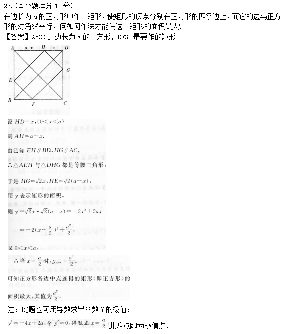 06.png 2022年贵州成人高考高起点数学(理)考试预热试题及答案一-高起点数学(理)考试预热试题1-5(图6)