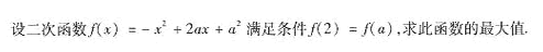 2003年成人高考高起点数学(文)考试真题及参考答案(图27)