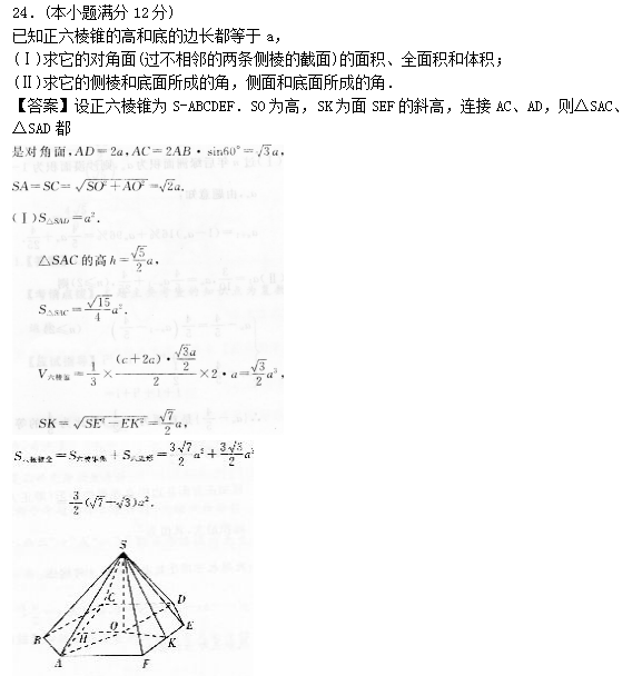 07.png 2022年贵州成人高考高起点数学(理)考试预热试题及答案一-高起点数学(理)考试预热试题1-5(图7)
