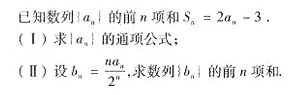 2003年成人高考高起点数学(文)考试真题及参考答案(图31)