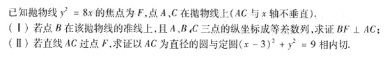 2003年成人高考高起点数学(文)考试真题及参考答案(图33)