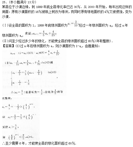 2022年贵州成人高考高起点数学(理)考试预热试题及答案一-高起点数学(理)考试预热试题1-5(图9)