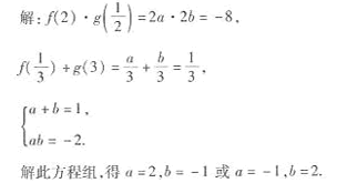 2003年成人高考高起点数学(文)考试真题及参考答案(图26)