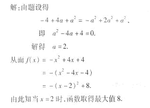 2003年成人高考高起点数学(文)考试真题及参考答案(图28)