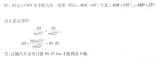 2003年成人高考高起点数学(文)考试真题及参考答案(图30)
