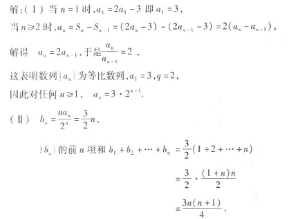 2003年成人高考高起点数学(文)考试真题及参考答案(图32)