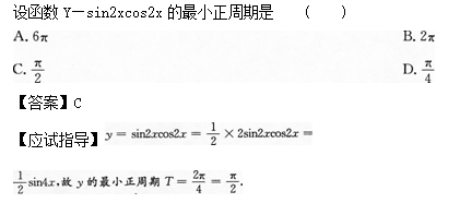 2012年成人高考高起点数学(文)考试真题及参考答案(图4)