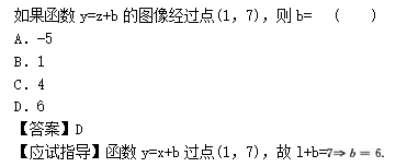 2012年成人高考高起点数学(文)考试真题及参考答案(图9)