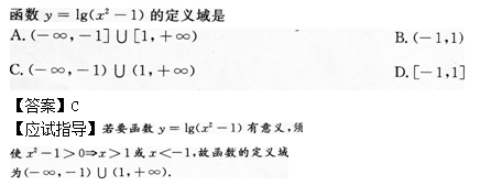 2012年成人高考高起点数学(文)考试真题及参考答案(图13)