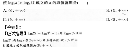 2012年成人高考高起点数学(文)考试真题及参考答案(图14)