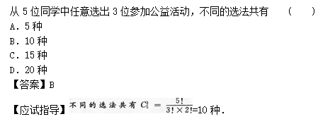 2012年成人高考高起点数学(文)考试真题及参考答案(图16)