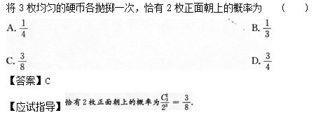2012年成人高考高起点数学(文)考试真题及参考答案(图17)
