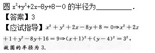 2012年成人高考高起点数学(文)考试真题及参考答案(图18)
