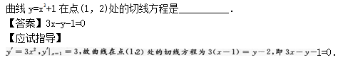 2012年成人高考高起点数学(文)考试真题及参考答案(图19)