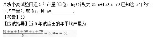 2012年成人高考高起点数学(文)考试真题及参考答案(图21)