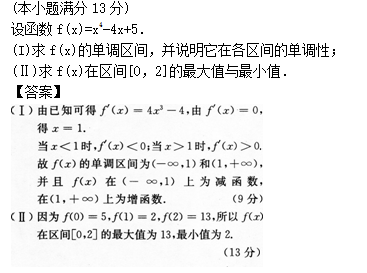 2012年成人高考高起点数学(文)考试真题及参考答案(图25)