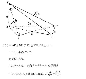 2022年贵州成人高考高起点数学(理)考试预热试题及答案三-高起点数学(理)考试预热试题1-5(图10)