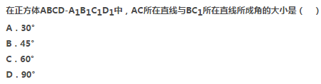 2022年贵州成人高考高起点数学(理)考试预热试题及答案一-高起点数学(理)考试预热试题1-5(图4)