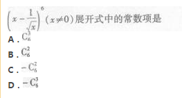 2022年贵州成人高考高起点数学(理)考试预热试题及答案一-高起点数学(理)考试预热试题1-5(图6)