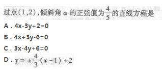 2022年贵州成人高考高起点数学(理)考试预热试题及答案一-高起点数学(理)考试预热试题1-5(图8)
