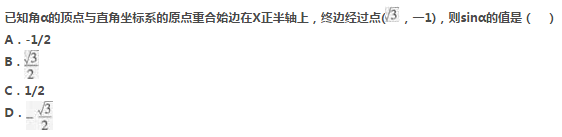 2022年贵州成人高考高起点数学(理)考试预热试题及答案一-高起点数学(理)考试预热试题1-5(图9)