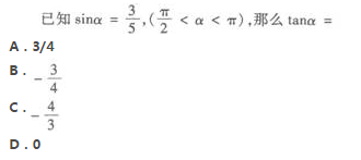 2022年贵州成人高考高起点数学(理)考试预热试题及答案一-高起点数学(理)考试预热试题1-5(图1)