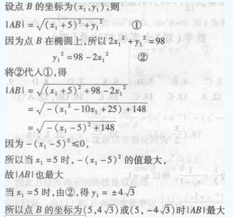 2022年贵州成人高考高起点数学(理)考试预热试题及答案一-高起点数学(理)考试预热试题1-5(图14)