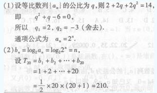 2022年贵州成人高考高起点数学(理)考试预热试题及答案一-高起点数学(理)考试预热试题1-5(图20)